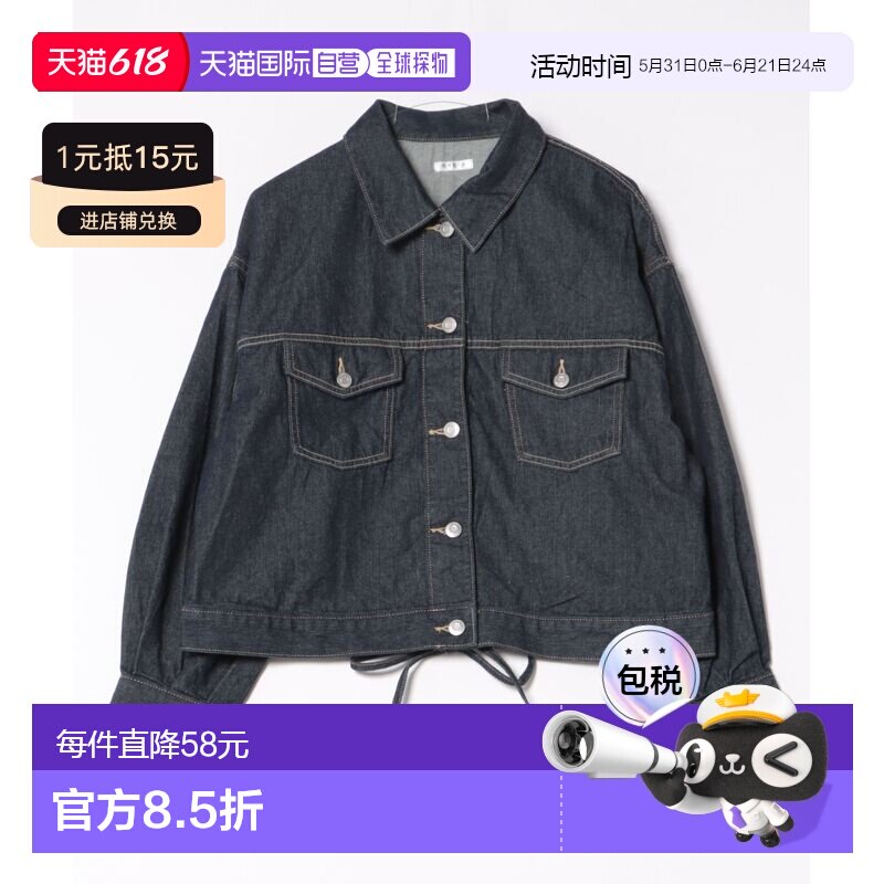 1h可退 日本直邮COLZA 女装 背部系带 宽松短款牛仔外套 58642853