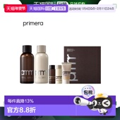 韩国直邮primera 正品 女士 皮肤护理套装