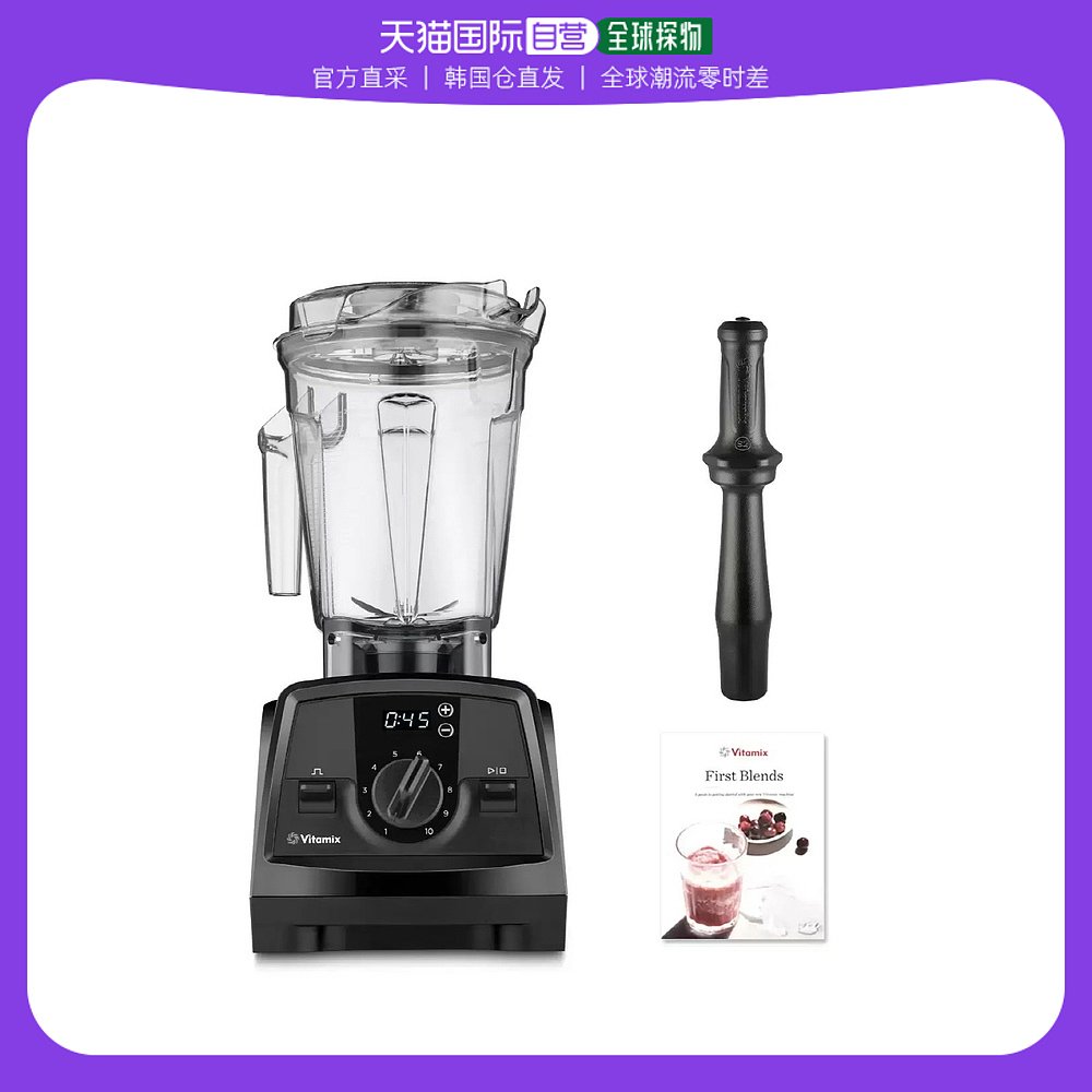 自营｜Vitamix榨汁机搅拌器多功能全自动绞肉料理机食物研磨