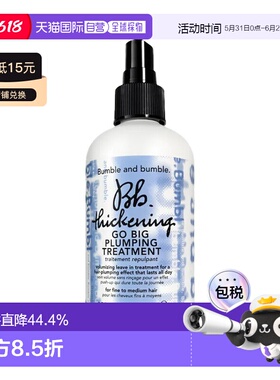 欧洲直邮Bumble and bumble浓密丰盈护发喷雾250ml正品
