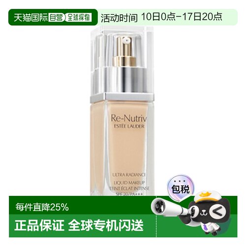 香港直邮Estee Lauder 雅诗兰黛 白金粉底液 2W0持久保湿正品