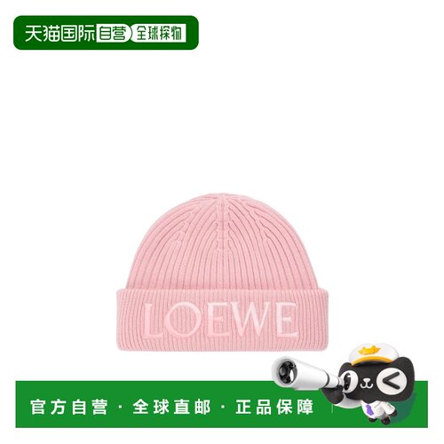 Loewe LOEWE羊毛针织帽 KSA9OT2K04 【付后1h可退】