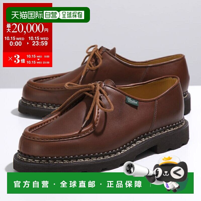 日本直邮Paraboot Paraboots 蒂罗尔鞋 MICHAE Michael 715603 男图片
