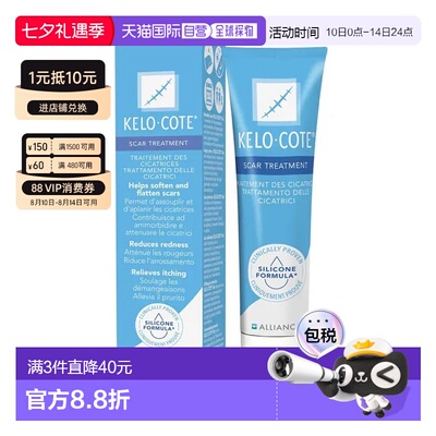 欧洲直邮疤克Kelocote芭克祛疤膏60g淡化新旧疤痕手术缝针烫伤疤