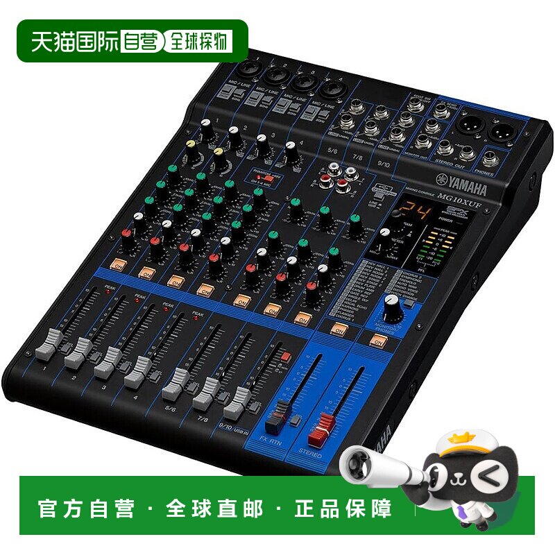 【日本直邮】雅马哈 调音台 高端专业 带录音室品质的前置放大器