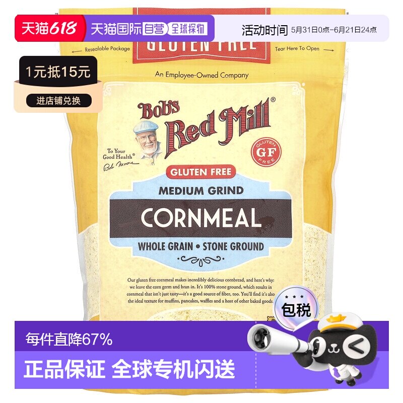 香港直发Bob's Red Mill鲍勃红磨坊玉米粉680g烘焙面粉进口家用