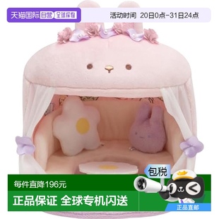 日本直邮 毛绒场景 San 毛绒玩具 角落生物兔子之家MY99401