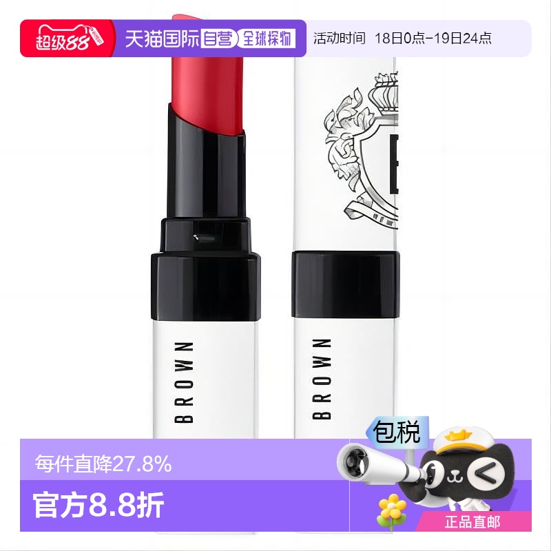 日本直邮Bobbi Brown   2023新品变色白管润唇膏口红 提气水润 #2