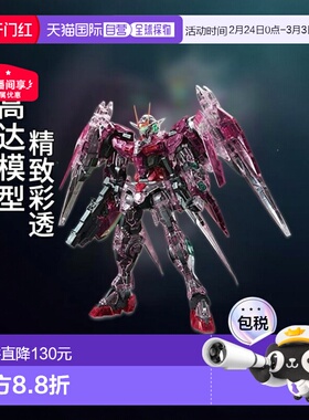 万代BANDAI PG OO能天使专用RAISER 彩透外壳 1/60（不含高达本体