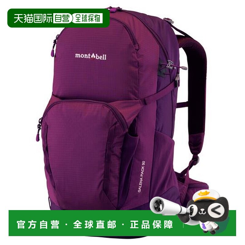 1h可退 日本直邮montbell 女士双肩包30L登山旅行背包户外1133165图片
