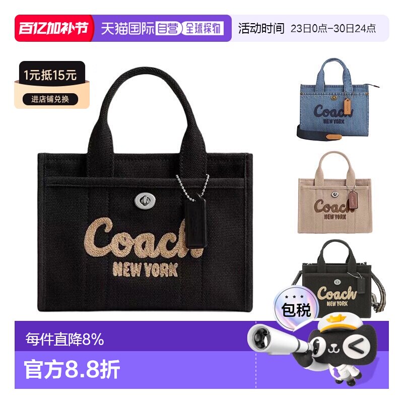 香港直邮Coach蔻驰女包奥莱款女士帆布单肩斜挎手提包CZ098新款