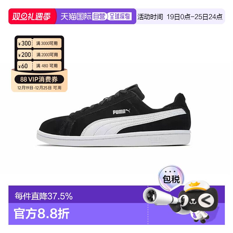 韩国直邮Puma/彪马Smash SD男女板鞋低帮黑白休闲鞋361730-01男鞋