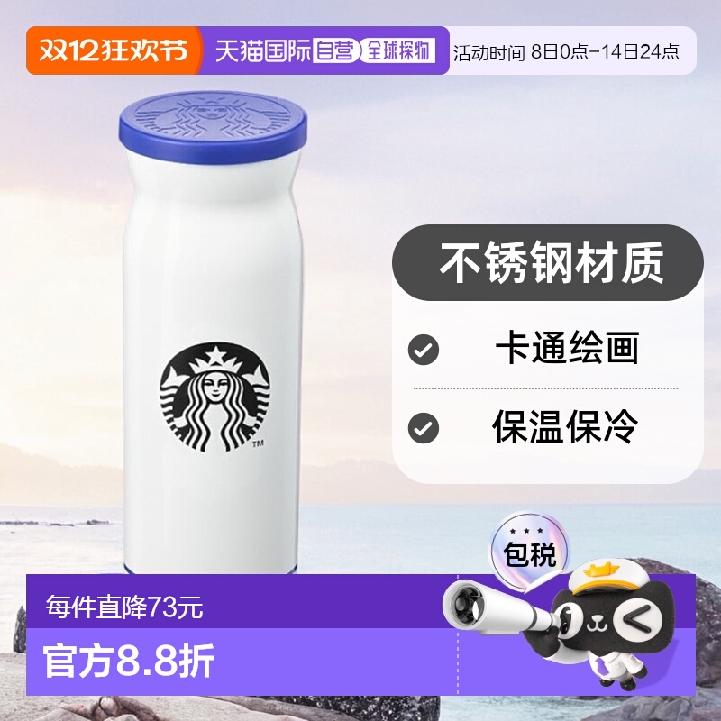 韩国直邮STARBUCKS 新款星巴克卡通绘画保温保冷水杯355ml