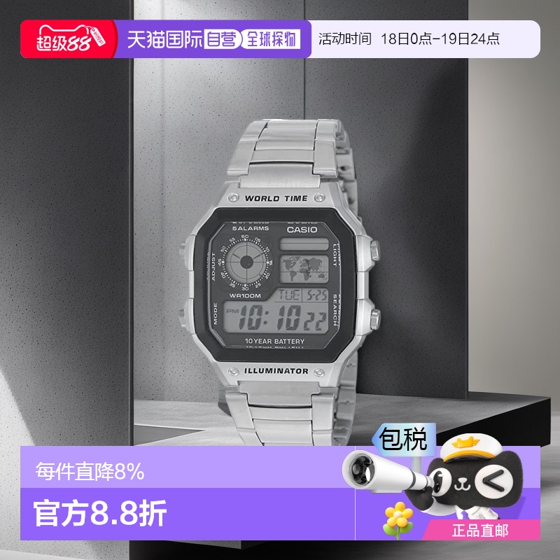 香港直邮Casio卡西欧手表舒适日常百搭出门AE-1200WHD-1AVDF