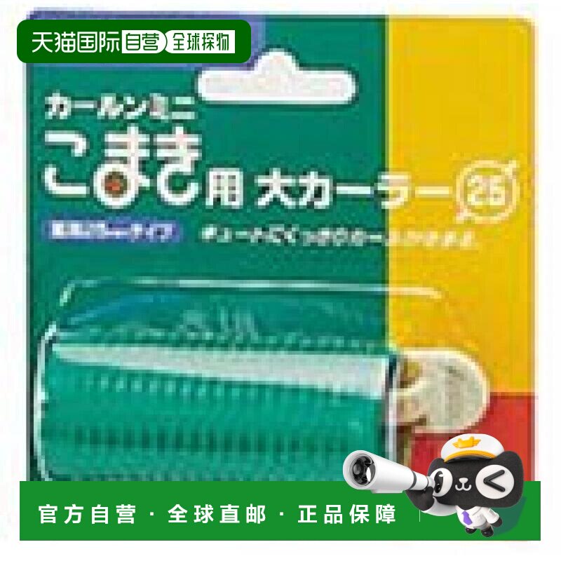 【日本直邮】Panasonic 睫毛卷翘器 松下大卷翘器 (直径25mm) 绿