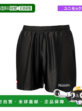 日本直邮Nittaku 乒乓球服男式/中性 Satella 短裤/男女 NW-2515