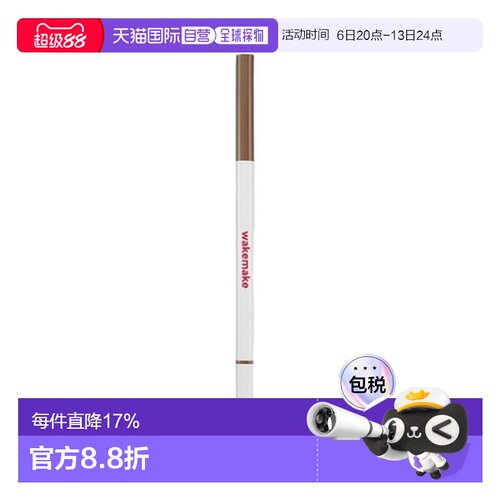 韩国直邮WAKE MAKE 魅可维 柔滑精细眉笔 AD #01 Deep Brown正品