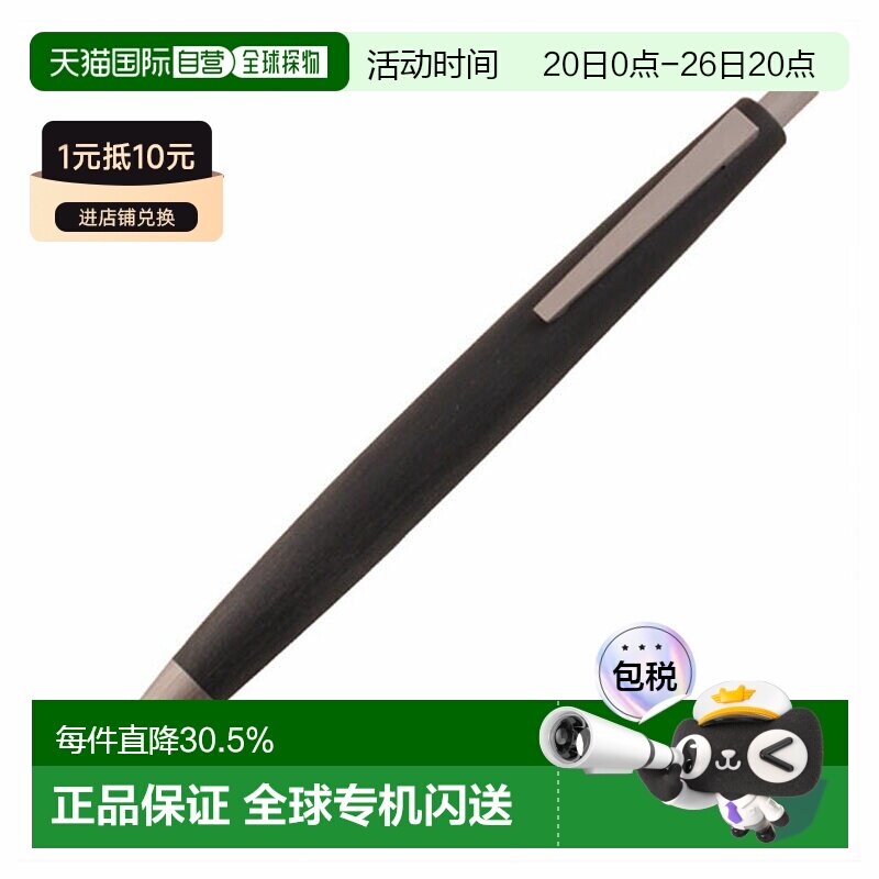 日本直邮LAMY 2000 圆珠笔黑色L201