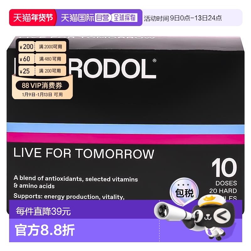 澳大利亚直邮HYDRODOL解酒胶囊酒前用20粒装解酒药醒酒药进口