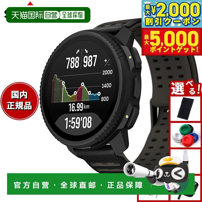 日本直邮Suunto Vertical 2 全黑智能手表男女通用SS051204000