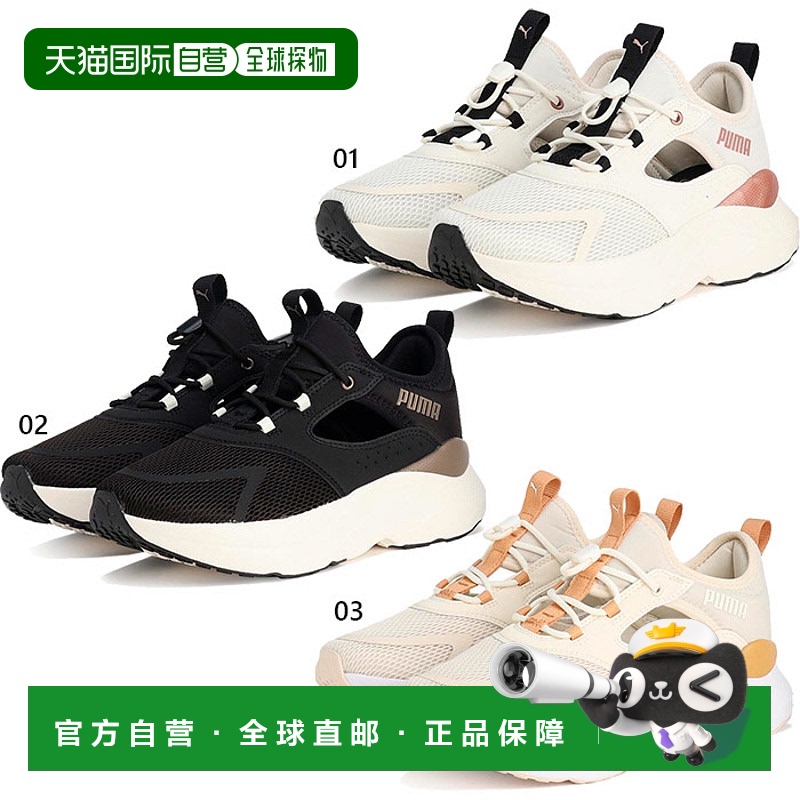 日本直邮彪马女款 Softride Maeve 穆勒鞋运动鞋凉鞋一脚蹬低帮休