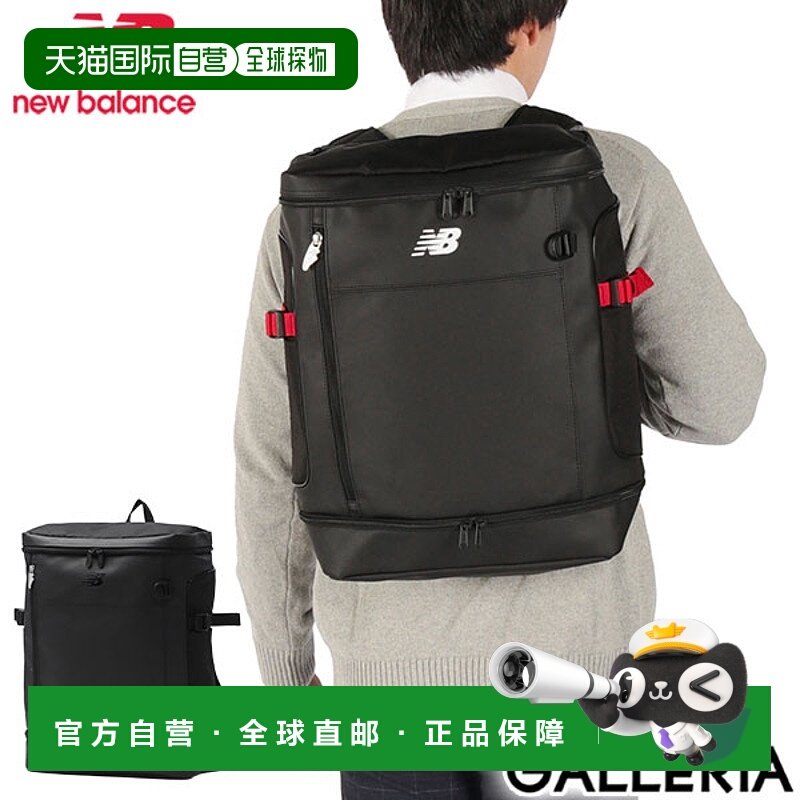 日本直邮 new Balance轻量箱型30L女式男式高中生背包运动PC方形B