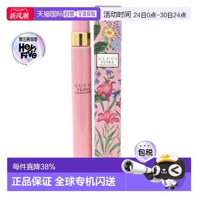 香港直邮Gucci 古驰 绮梦栀子花浓香水10ml正品