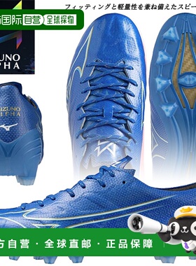 日本直邮美津浓足球钉鞋鞋美津浓阿尔法精英 P1GA246227 蓝色赤足