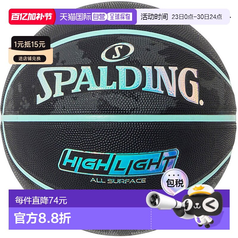 日本直邮Spalding  中学生以上女子高光篮球6号 85-154J真皮