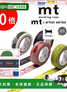 日本直邮Kamoi Kakoshi 胶带 mt× harinezumishima-kenbirdsongc