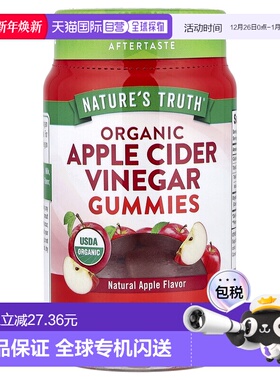 香港直发Nature'S Truth自然之珍苹果醋软糖美味促进消化60粒
