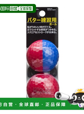 【日本直邮】Kasco 练习用高尔夫球 击打 KIRALINE PRACTICE 蓝红