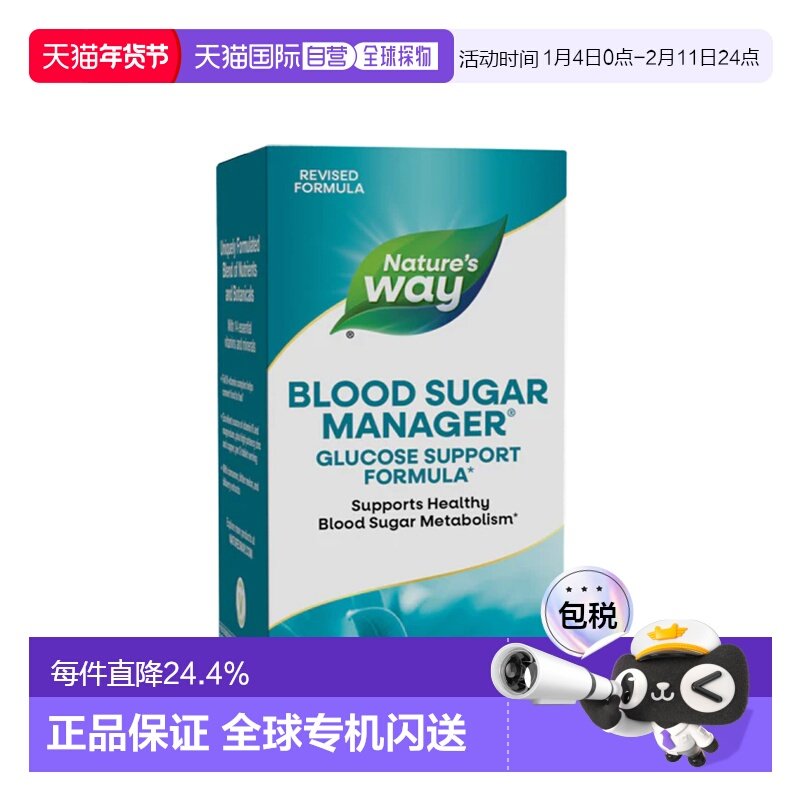 香港直发Nature'sWay然萃维血糖管理器帮助健康的血糖代谢60片,保健食品/膳食营养补充食品,综合功效保健食品,淘宝优惠券,粉丝福利购,淘宝优惠卷