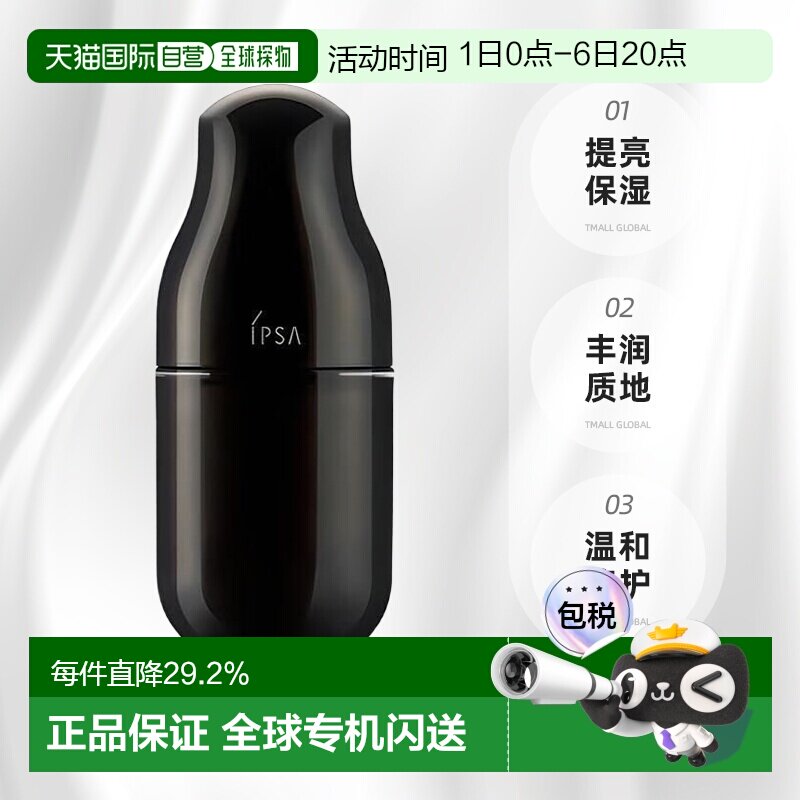 日本直邮茵芙莎全新黑晶UL乳霜抗老抑黑美白保湿紧致50ml乳液正品图片