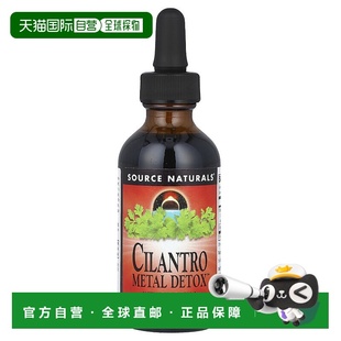 香港直邮源美,Cilantro Metal Detox™，含小球藻，2 液量盎司（59