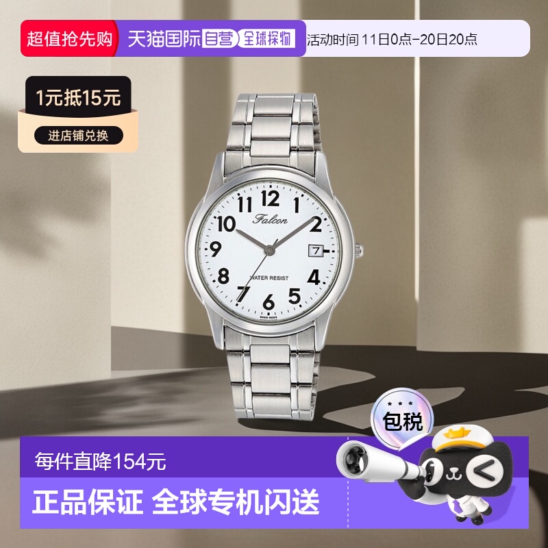 日本直邮西铁城 Q&Q 猎鹰 Falcon 指针 手表 情侣款 男士 D010-20