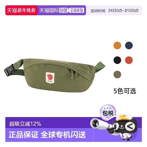 韩国直邮fjallraven瑞典北极狐腰包男女同款黑色徽标时尚休闲便携