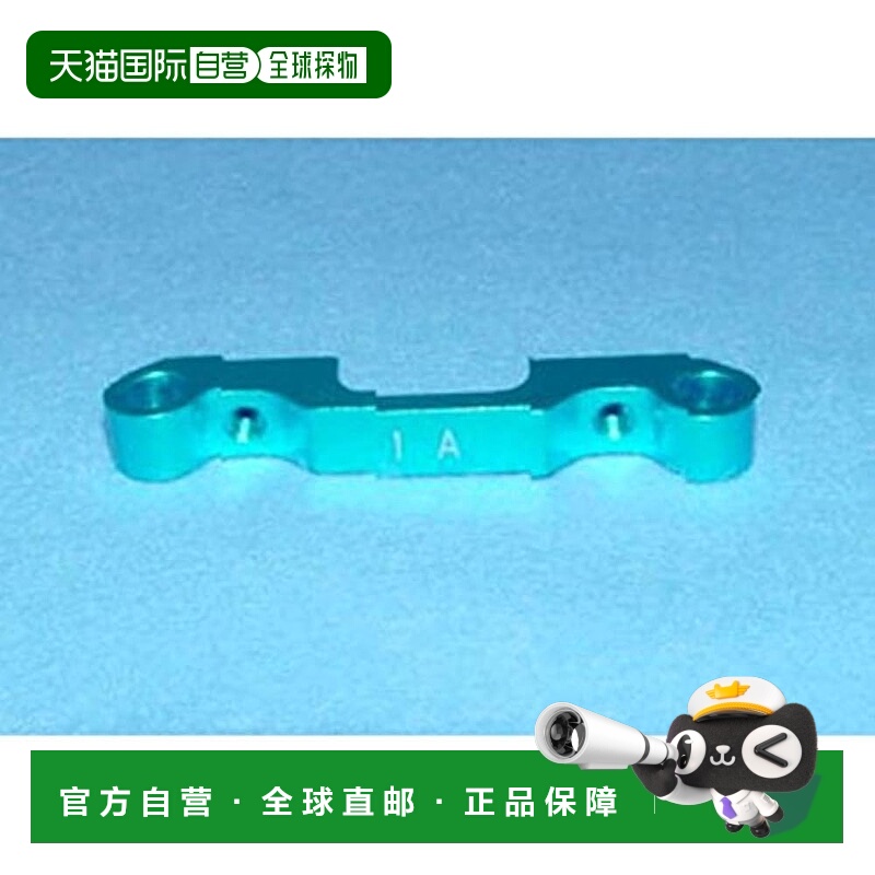 【日本直邮】田宫 HOP-UP OPTIONS OP-685 TRF415 前桥悬挂支架 (