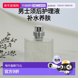 欧洲直邮切瑞蒂1881男士须后护理液面部皮肤护理品质品牌正品