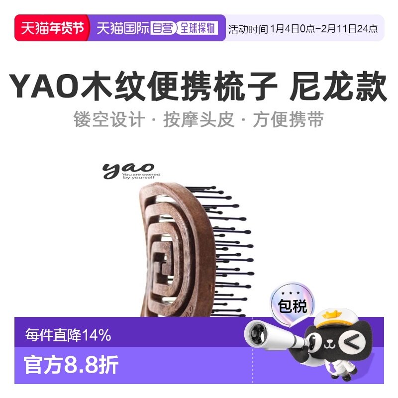 韩国直邮YAO 镂空气垫按摩家用梳子 舒适的正方形木梳PW新款正品,家庭/个人清洁工具,梳子/化妆梳/按摩梳,淘宝优惠券,粉丝福利购,淘宝优惠卷