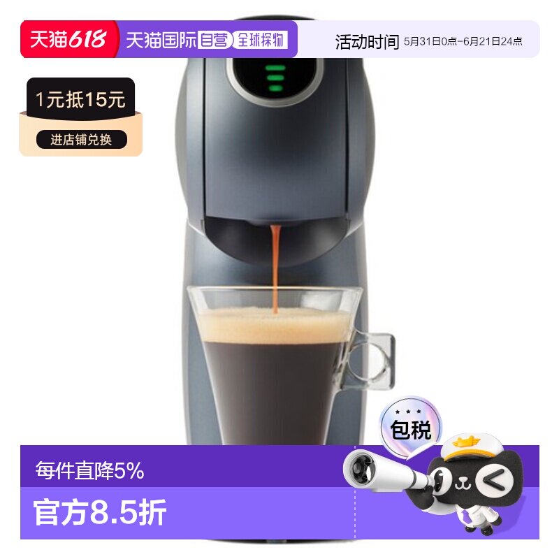韩国直邮DOLCE GUSTO雀巢多趣酷思胶囊咖啡机1024