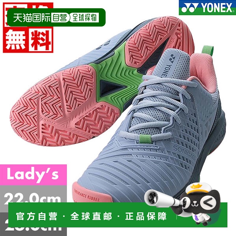 日本直邮Yonex SHTS3LAC 女士 Power Cushion Sonicage 3 网球鞋2