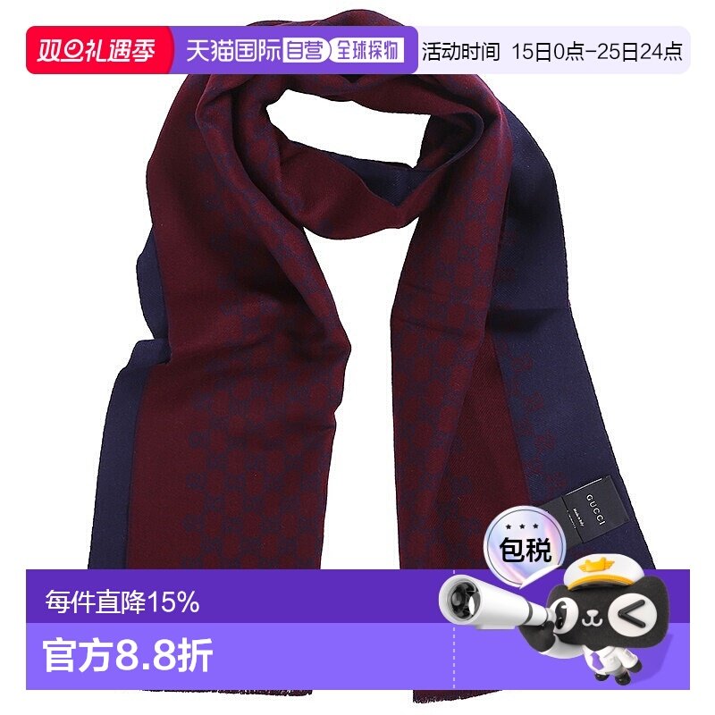 香港直邮GUCCI 古驰男女通用双G图案双面用羊毛围巾 391246 4G200