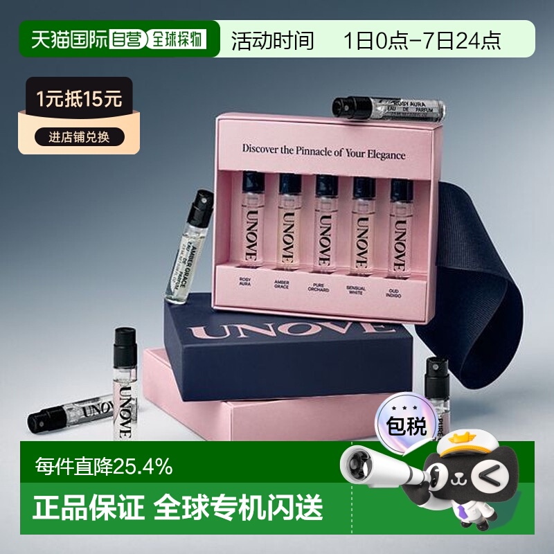 韩国直邮OLIVE YOUNG专享 UNOVE香水小样套装2.5ml*5正品