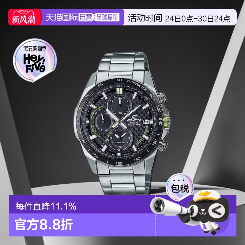 日本直邮CASIO 卡西欧男女时尚手表 EQW-A2000DB电子运动太阳能