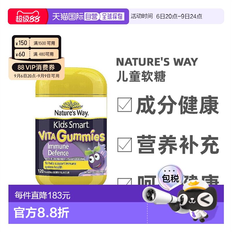 澳大利亚直邮nature'sway佳思敏儿童软糖黑接骨木维生素效期27.02