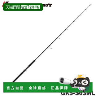 日本直邮Major Craft 铁板钓竿 Giant Killing 铁板钓竿 5G 型号