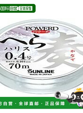 日本直邮Sunline 供电 Hera Line Kanade 70m #1.0