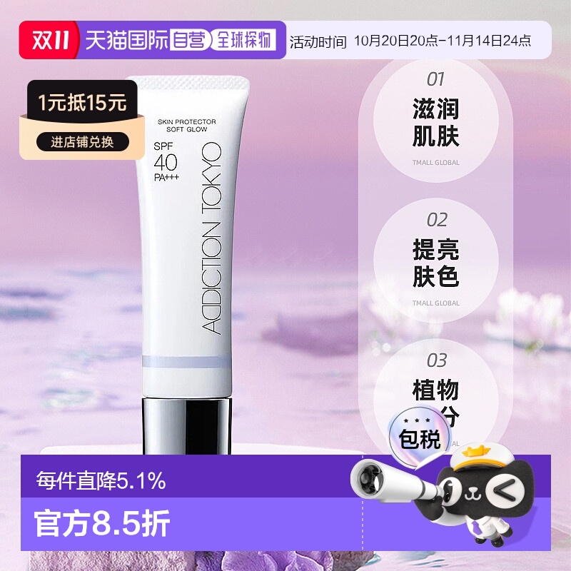 日本直邮2024新款润色隔离防晒妆前乳30g提亮肤色防水正品