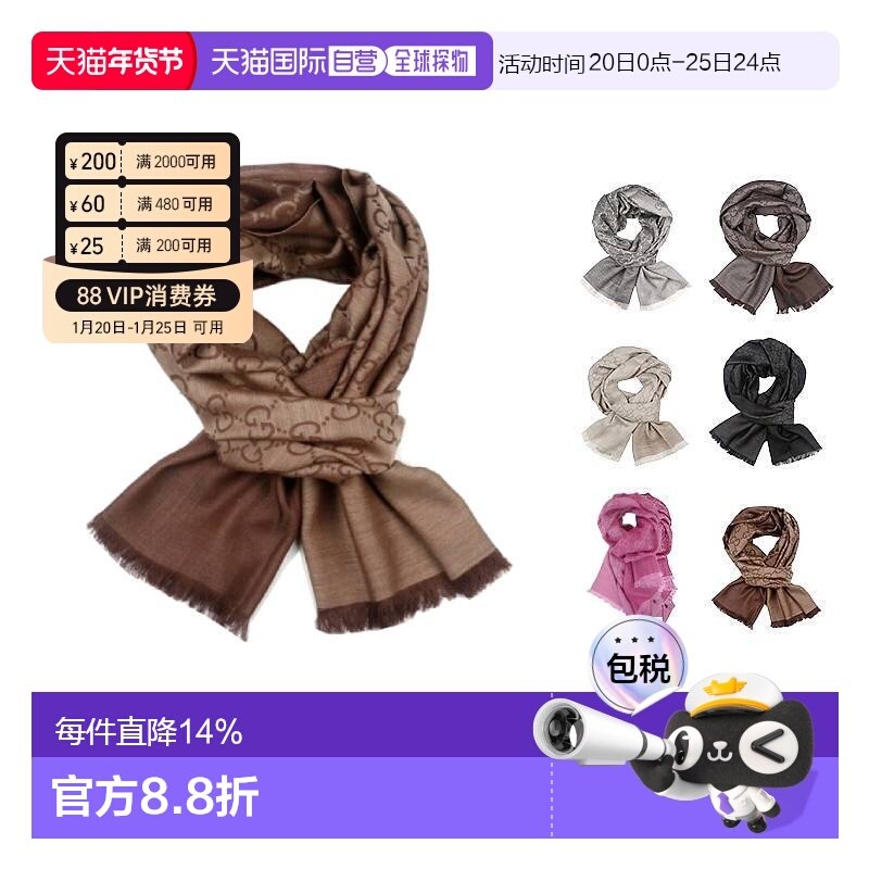 自营Gucci古驰羊毛真丝围巾春秋薄款披肩男女同款侣款简约百搭,服饰配件/皮带/帽子/围巾,围巾/丝巾/披肩,淘宝优惠券,粉丝福利购,淘宝优惠卷